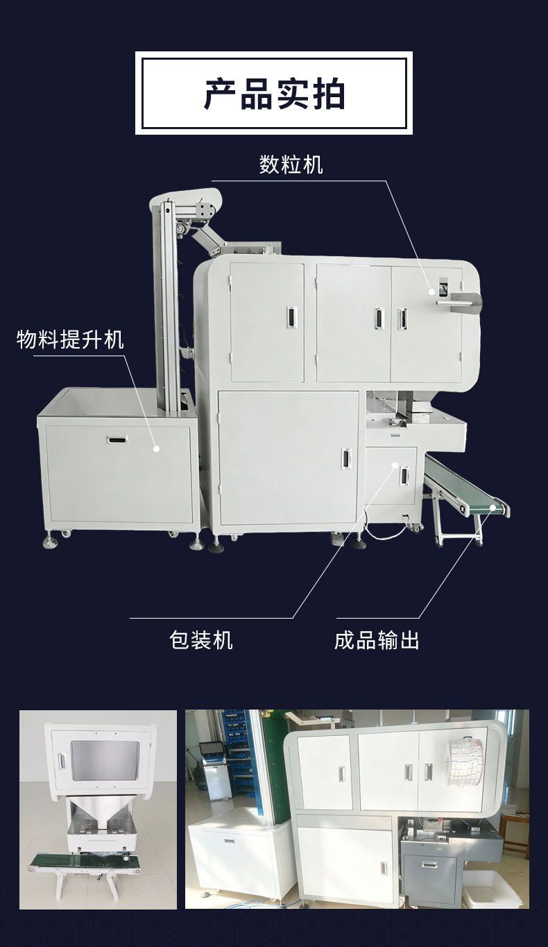 CCD视觉点数包装机 — 视觉工位