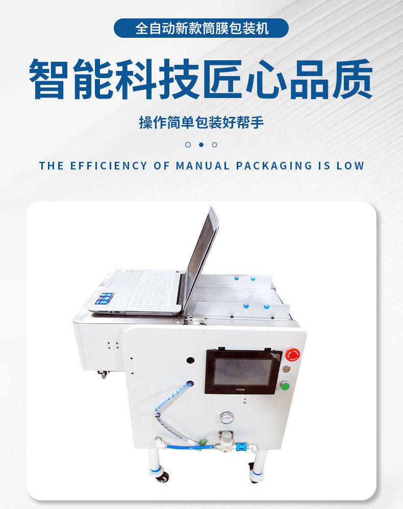 独立筒膜包装机 — 成品袋